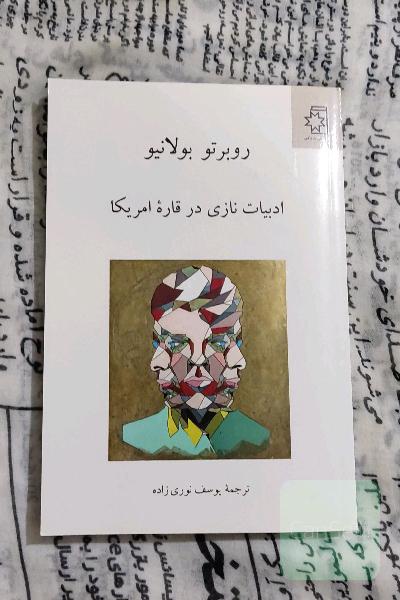ادبیات نازی در قاره آمریکا