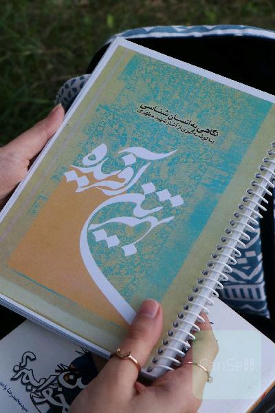 بهترین آفریده ، نگاهی به انسان شناسی با توشه گیری از آثار شهید مطهری