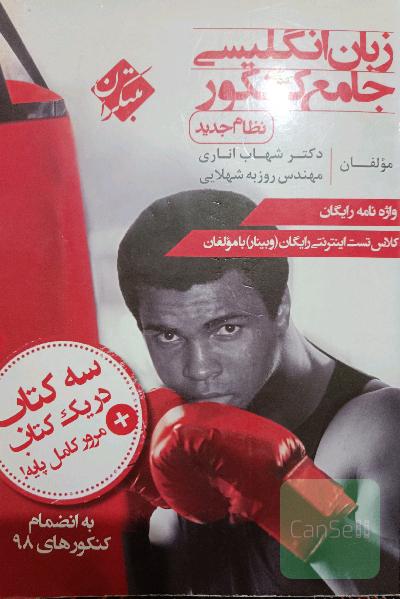 زبان جامع