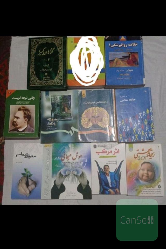 روانپزشکی روانشناسی آسیب گنجی 