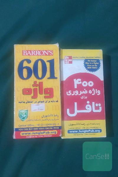 فلش کارت 601 واژه و 400 واژه تافل