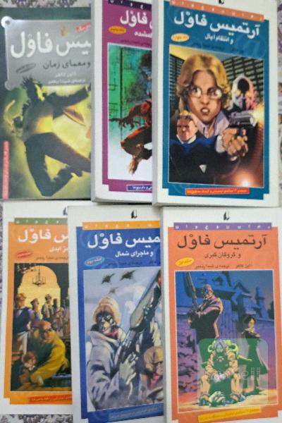 آرتمیس فاول - جلد 1 تا 6