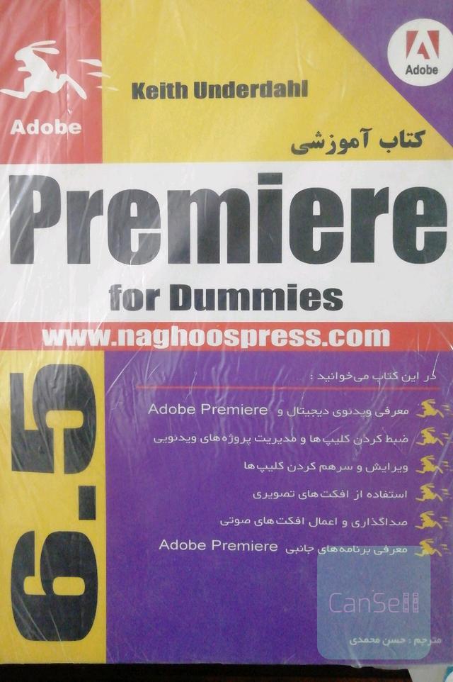 پریمیر 6.5