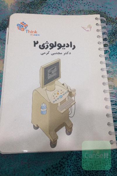 رادیولوژی 2