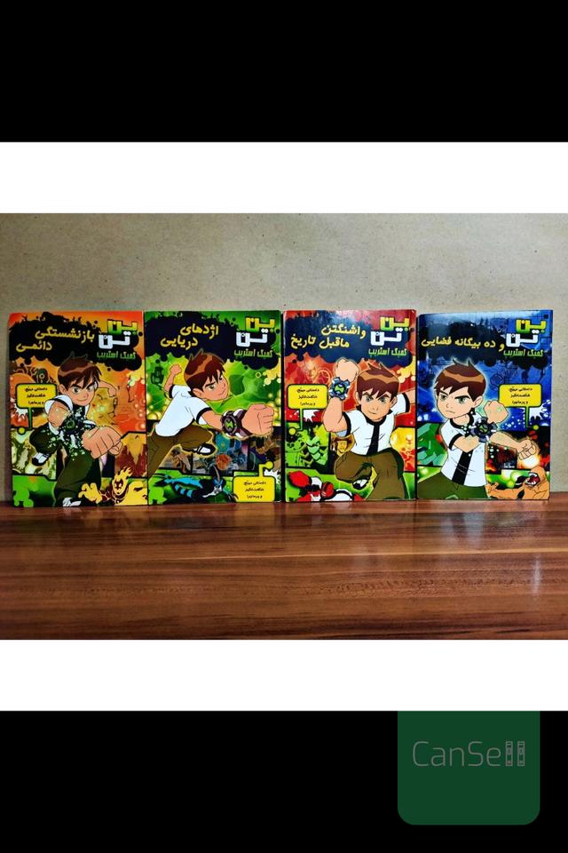کمیک استریپ بن تن (4جلدی) بن 10