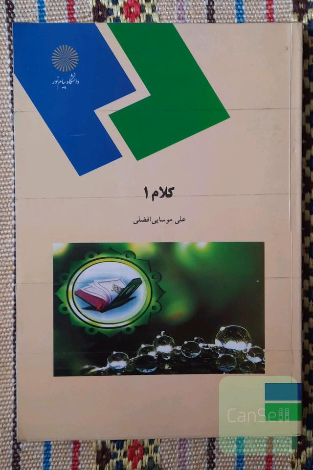 کلام 1