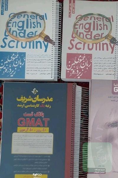 کتاب های کنکور مدیریت MBA