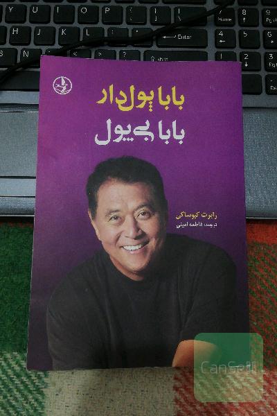 بابا پول‌دار، بابا بی‌پول
