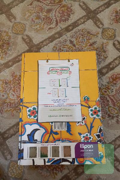 پرسش‌های چهارگزینه‌ای دین و زندگی جامع درسنامه + سوال - دهم، یازدهم، دوازدهم - رشته انسانی
