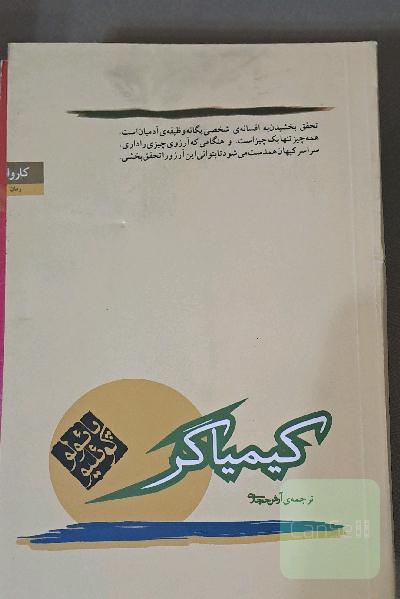 کیماگر