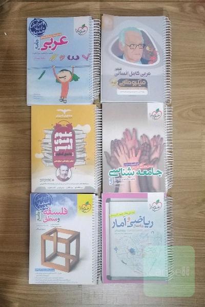 یازده عدد کتاب تست کنکور انسانی 