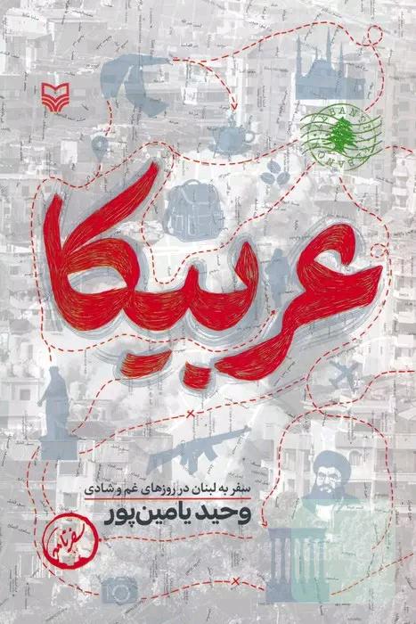 عربیکا