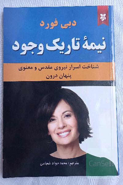 انسان در جستجوی معنا
