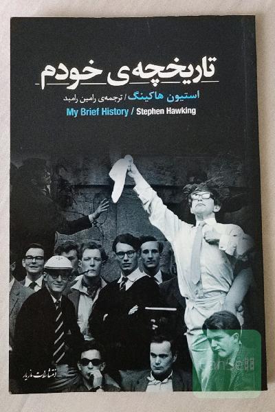 تاریخچه خودم
