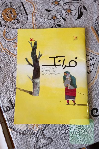 فرانک 