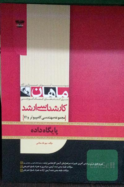 پایگاه داده