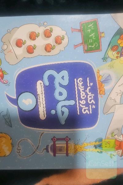 کارو تمرین جامع ششم منتشران