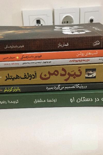 تعدادی کتاب در حد نو