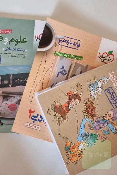 فنون ادبی سه سال