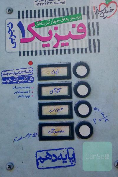 فیزیک1