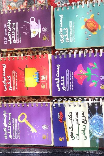 مهر و ماه
