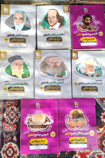 مجموعه کتابهای تست گاج