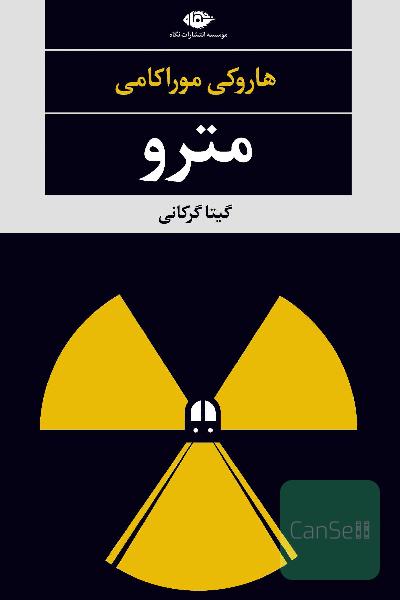 مترو