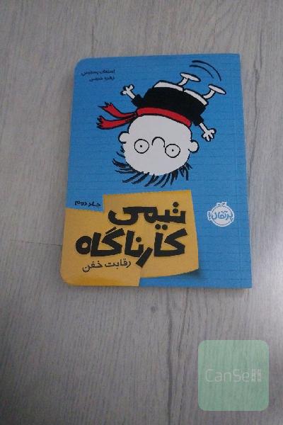 رقابت خفن