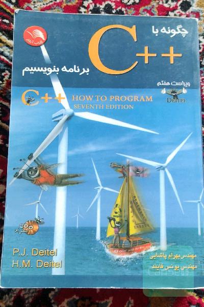 چگونه با ++C برنامه بنویسیم