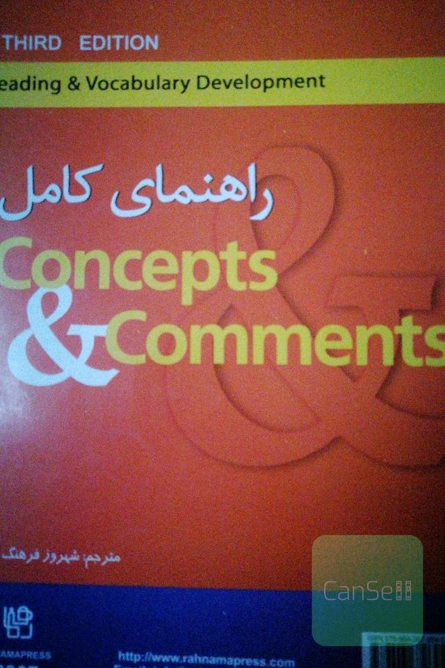 راهنمای کامل Concept & comments 