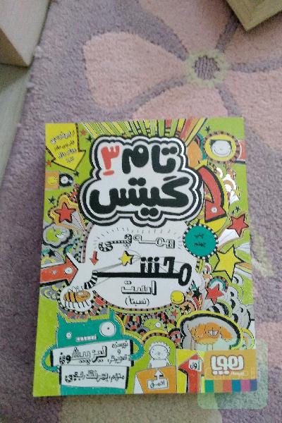 همه چی محشر است: نسبتا