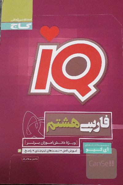 کتاب کارفارسی 
