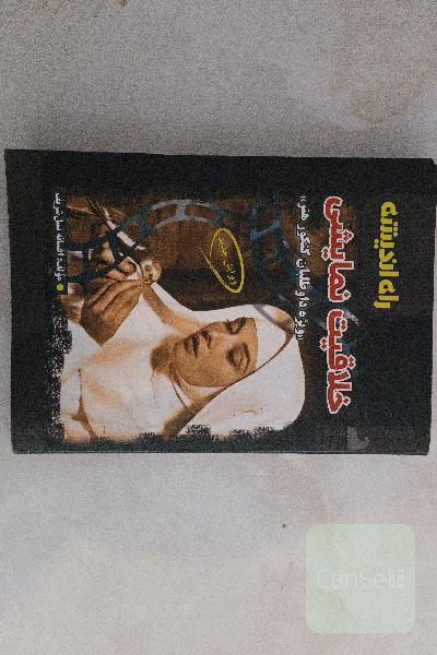 خلاقیت نمایشی 