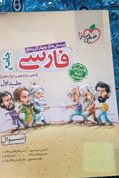 فارسی جامع 