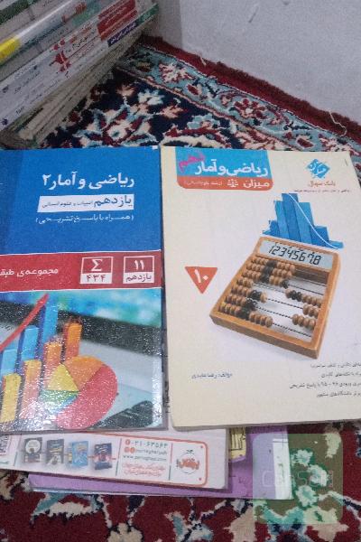 کتاب کنکوری ودرسی