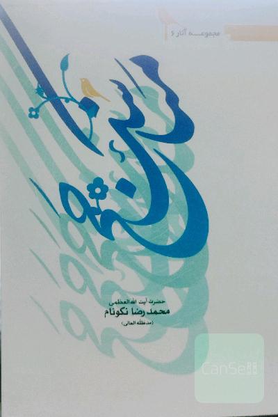 مناسک حج 