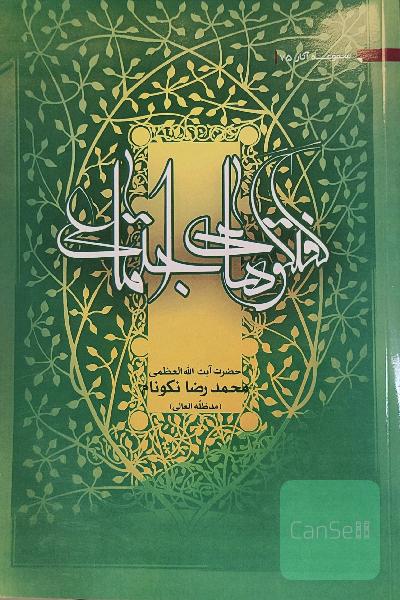 گفتگوهای اجتماعی 