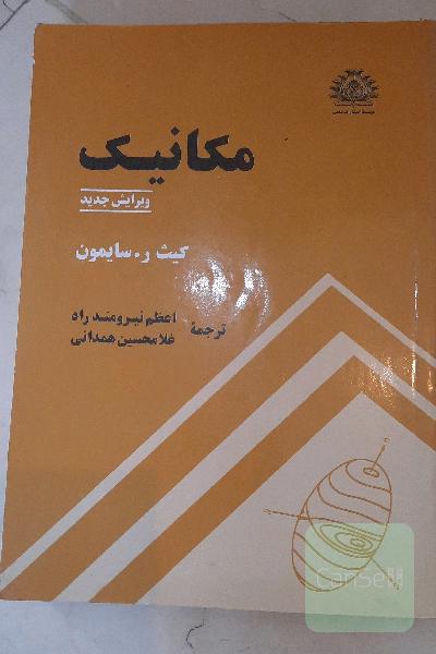 مکانیک