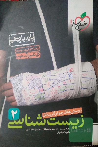 کمک درسی