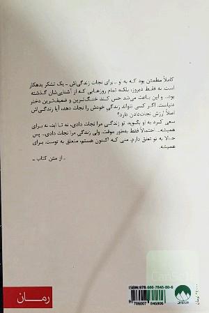 النور و پارک