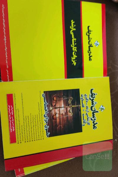 دکترا و کارشناسی ارشد حقوق
