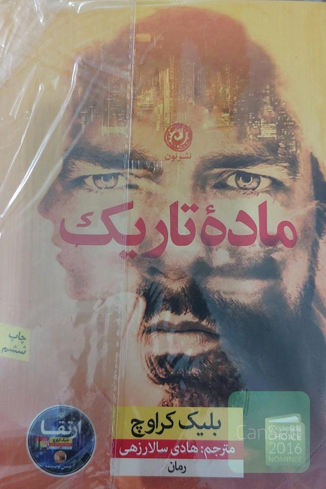 ماده تاریک