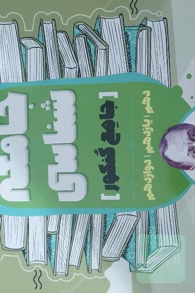 جامعه شناسی 10؛11؛12