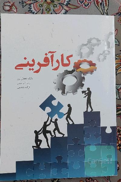 کارآفرینی