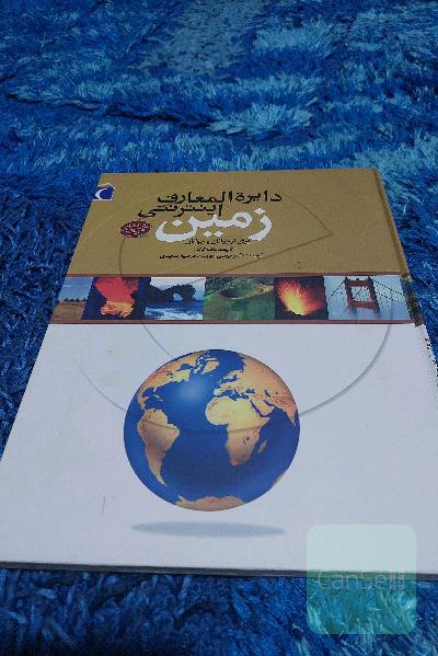 زمین