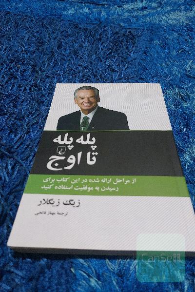 پله پله تا اوج