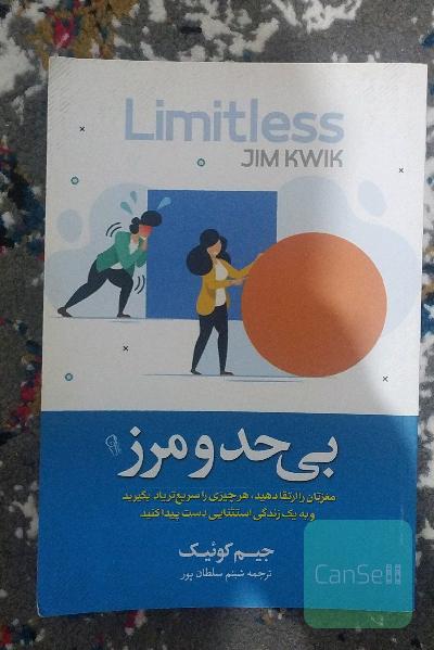 بی حدو مرز