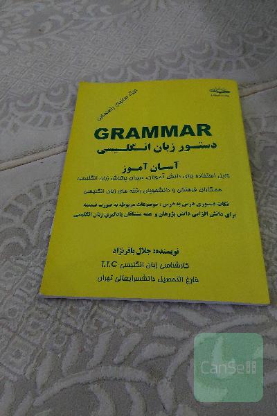 زبان انگلیسی -دستور-راهنمای اموزشی