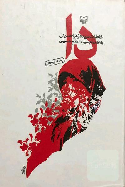 دا