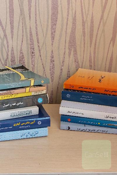 حقوقی فقهی